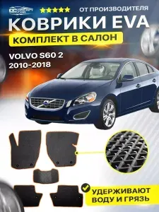 Коврики в салон автомобиля VOLVO S60 2 S 60 Вольво С60 С 2010-2018 г. EVA ЕВА ЭВА ромб черныйоранжевый