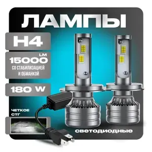 KA-9 Лампа автомобильная H4, 2 шт. арт. KA-9 H4