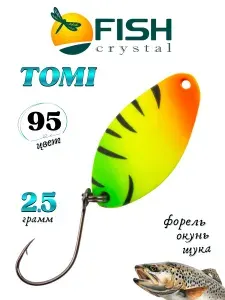 Блесна Fish Crystal TOMI 24 мм 2.5 г на форель цвет 95