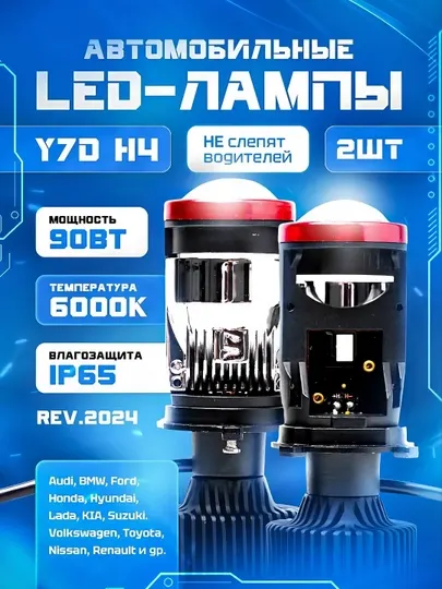 Светодиодные лампы Y7 LED, автомобильные лампы, светодиодные лампы, светодиодные фонари,H4