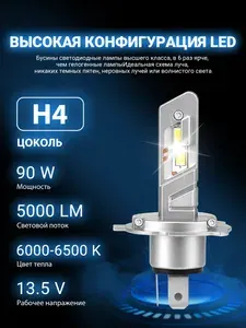Лампа автомобильная H4, 2 шт. арт. Q8