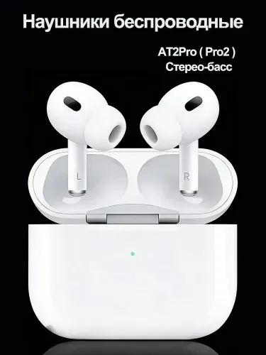Наушники беспроводные с микрофоном AT2Pro / Pro 2, Bluetooth, USB Type-C, белый