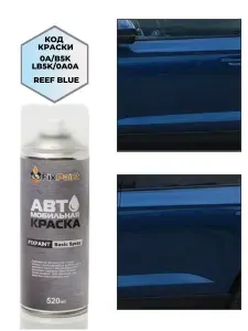 Краска SKODA RAPID 2, код LB5K, REEF BLUE, автомобильная эмаль FixPaint Spray в аэрозольном баллончике 520 мл