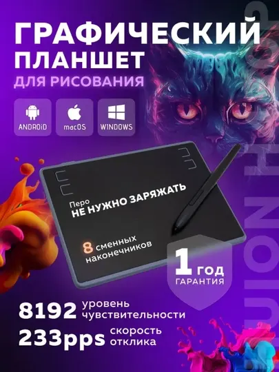 Графический планшет Huion H430P USB Black H430PHUION
