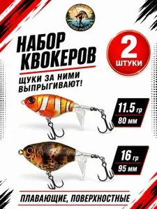 Whopper Plopper набор из 2 попперов.Whopper Popper воблер рыболовный