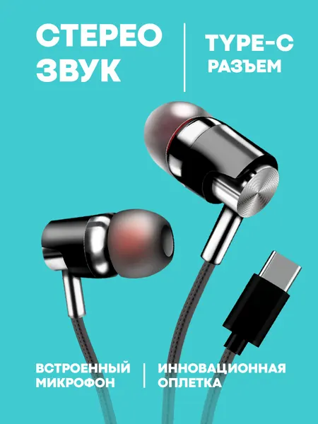 Наушники WALKER H520, TYPE-C, микрофон, кнопка ответа, белые