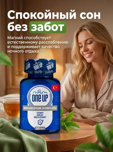 Магний цитрат + малат + бисглицинат 200 мг, для сна и нервной системы, 30 таблеток, Турция