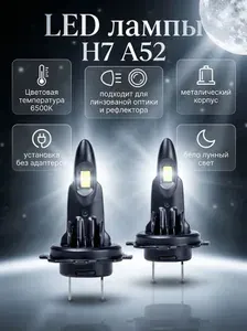 Светодиодные LED лампы H7 для Volkswagen Touran (2002-2015) Таурег - автомобильные LED лампочки H7 6500K - Белые лампочки