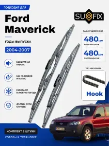 Дворники Ford Maverick TM1 / Форд Маверик рест. (2004 - 2007) щетки стеклоочистителя каркасные, комплект 480-480мм, Крючок (Hook / J-Hook), SUFIX