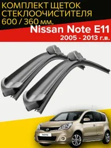 Щетки стеклоочистителя для Nissan Note E11 (2005 - 2013 г.в.) 600 и 360 мм / Дворники для автомобиля ниссан ноут е11