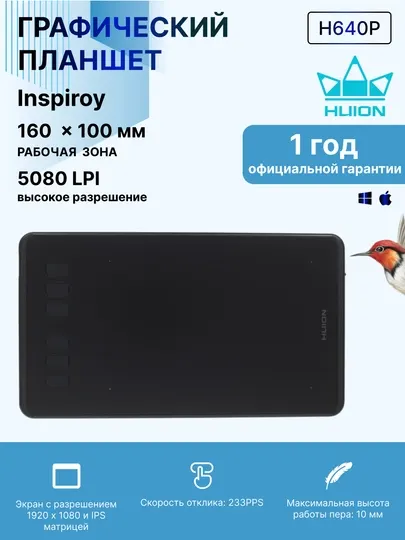 Графический планшет Huion H640P, USB, черный, H640PHUION