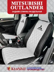 Автомобильные чехлы на сиденья для Mitsubishi Outlander XL с 2007 по 2012 г.в. Цвет - белый