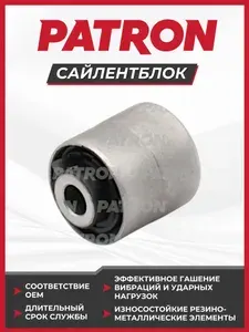 Сайлентблок рычага подвески MAZDA 6 GH 2008-2013