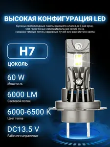 Лампа автомобильная H7, 2 шт. арт. Q3