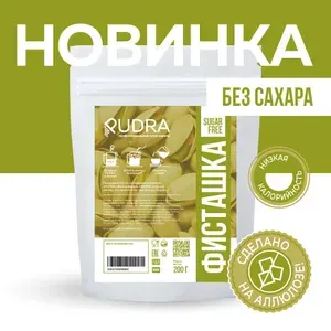 Сироп для кофе без сахара сухой со вкусом "Фисташка" 200г "PUDRA"