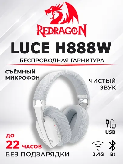 Беспроводные игровые наушники Redragon Luce H888W, белые