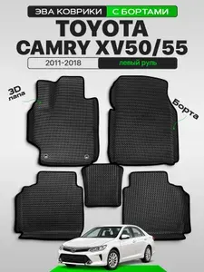 Эва коврики с бортами для TOYOTA CAMRY XV50-XV55 2011-2018, левый руль / EVA коврики для Тойота Камри хв 50 55, Тайота Камри хв50, Тоета Камри хв 55