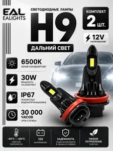 Светодиодные лампы H9 в Дальний свет для Nissan Tiida (2014-2025) Тиида Белые / Яркие - автомобильные LED лампочки Н9