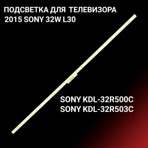 LED подсветка 2015 SONY 32W L30 для телевизоров SONY KDL-32R500C KDL-32R503C
