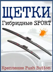 Щетки стеклоочистителя (дворники) SPORT 2шт для Toyota Supra 2019-н.в. SAVE 60см+53см PB19