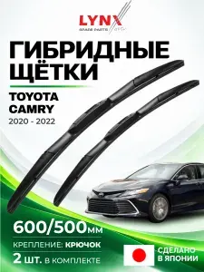 Дворники Toyota Camry (9) XV70 / Тойота Камри ХВ70 рест. 2020 / 2021 / 2022 Щетки стеклоочистителя гибридные ОЕМ для автомобиля LYNXauto 600мм-500мм к-т 2шт.