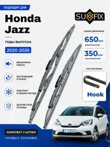 Дворники Honda Jazz 5 GR/ Хонда Джаз 5 ГР 2020 - 2026/ SUFIX щетки стеклоочистителя каркасные, комплект 650мм+350мм (крючок)