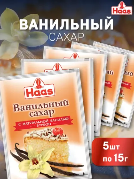 HAAS Ванильный сахар натуральный