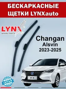 Дворники Changan Alsvin / Чанган Элсвин 2023 2024 2025 Щетки стеклоочистителя бескаркасные автомобильные LYNXauto к-т 2шт., 550мм-400мм