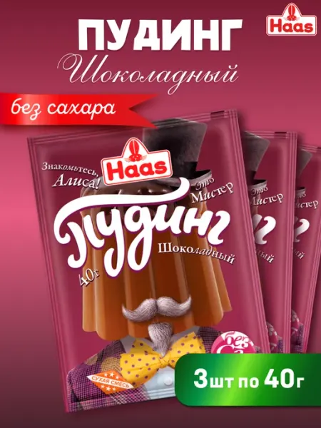 HAAS Пудинг шоколадный без сахара