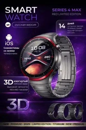 Умные часы, NEW series 4 Max, 2026-2027 RU, Premium, обновленная версия, 46mm, черный