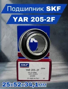 SKF Подшипник автомобильный, 1 шт., арт. YAR 205-2F (UC205)