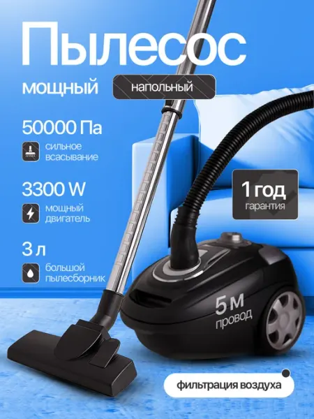 Habastore Пылесос для дома мощный с мешком