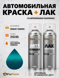 Краска и лак для RENAULT KANGOO, код 215145, BLEU MENTHE CAMAIEUX, автомобильная эмаль базовая и акриловый глянцевый лак FixPaint в аэрозольных баллонах 520 мл
