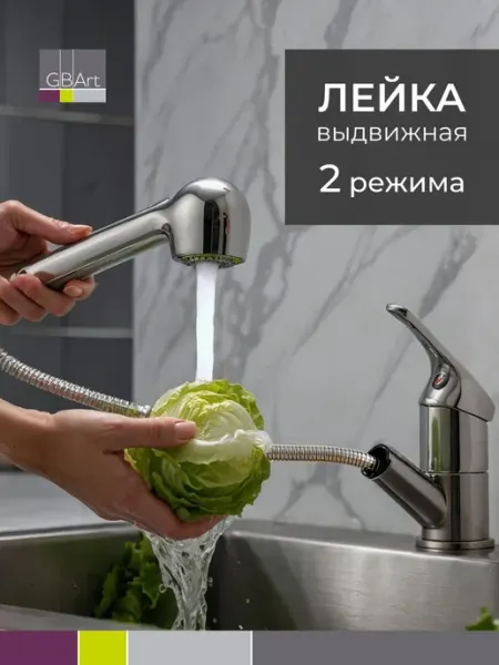 Haiba Лейка выдвижная для смесителя на кухню двухрежимная