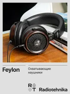 Охватывающие наушники Radiotehnika Feylon, полноразмерные проводные open-back Hi-Fi студийные мониторные наушники для музыки, ПК и сведения 3.5 мм