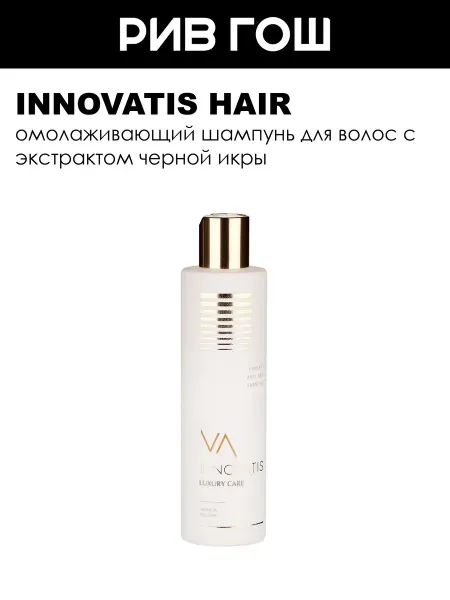 INNOVATIS HAIR Рив Гош│Шампунь для волос