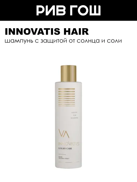 INNOVATIS HAIR Рив Гош│Шампунь для волос от солнца и соли