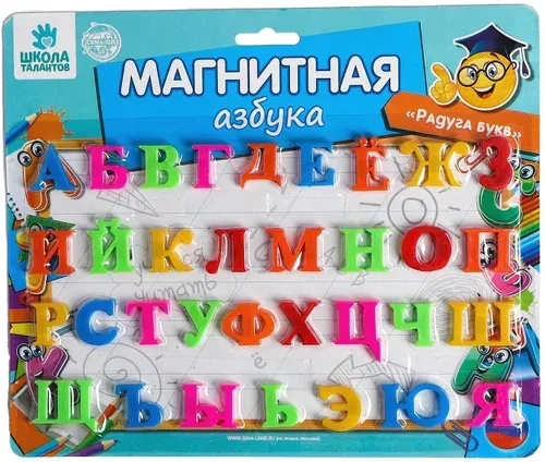 Обучающая игра "Алфавит магнитный русский язык", учим русский алфавит, 33 пластиковые буквы на магнитах