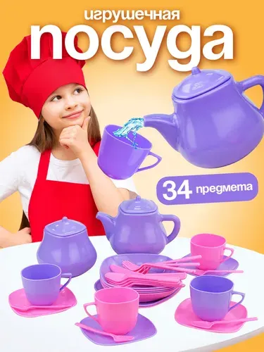 Детский кухонный игрушечный набор пластиковой посуды для детей "Мальвина" 34 предмета Стром