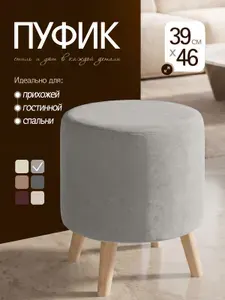 Пуф, Велюр натуральный, Велюр искусственный, 39х39х44 см