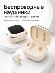 Наушники беспроводные для телефона, Bluetooth 5.4, с экраном, с микрофоном, с шумоподавлением, для Android и iPhone, S19, бежевые