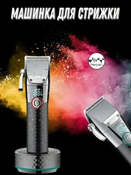 VGR Hair Trimmer Профессиональная машинка для стрижки волос