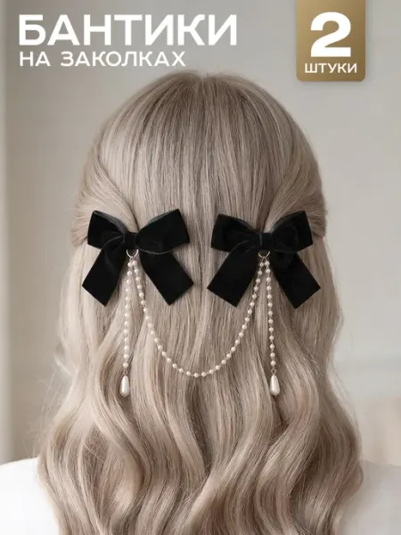 HairBee Бантики на заколках с цепочкой