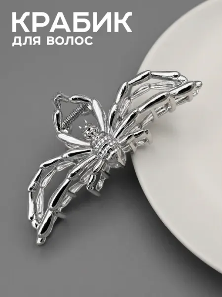 HairBee Крабик для волос металлический большой