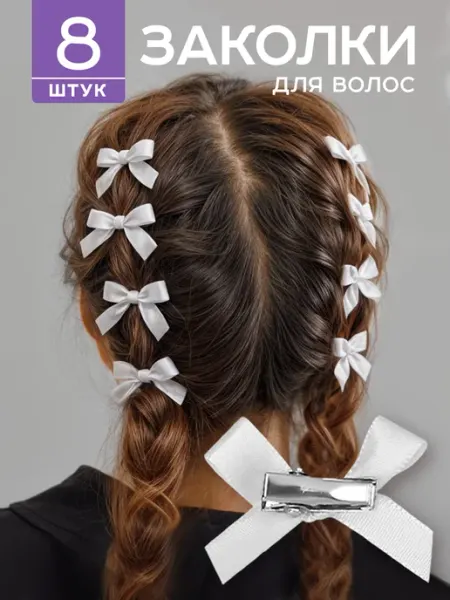 HairBee Бантики заколки для волос маленькие школьные