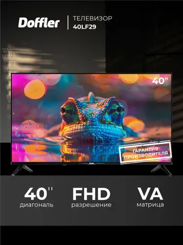 Doffler Телевизор 40LF29 40″ Full HD, черный