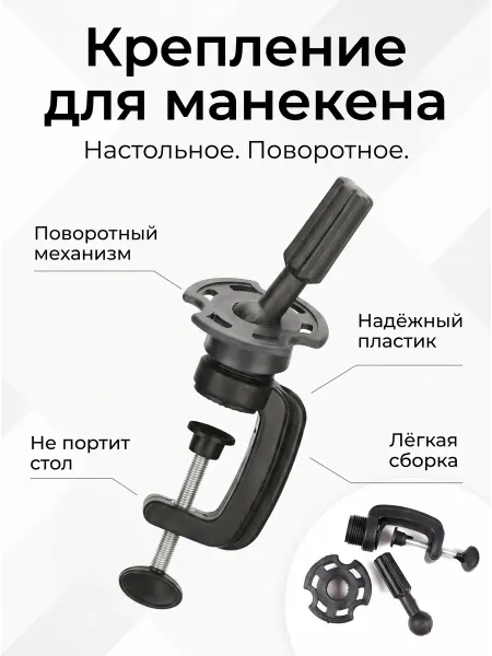 HAIRBOSS Кронштейн (штатив) для головы манекена