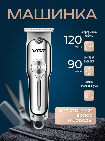 HairCase Машинка для стрижки волос мужская