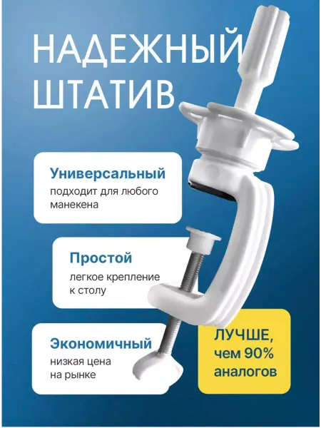 HairMac Усиленный кронштейн (штатив) для головы манекена
