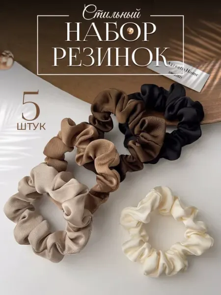 HairTies Резинки для волос шелковые в наборе из 5 штук